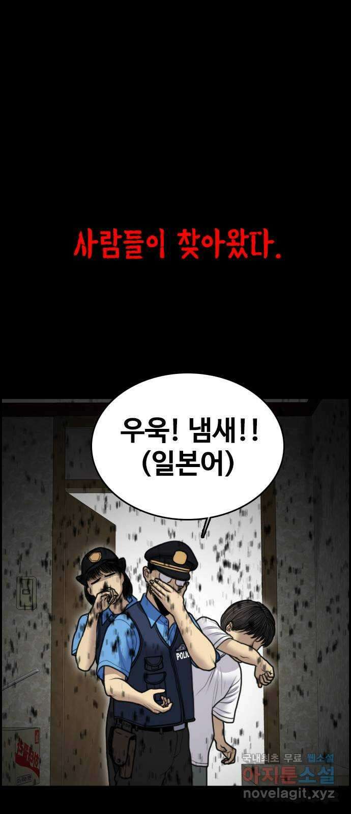누나! 나 무서워 55화 9