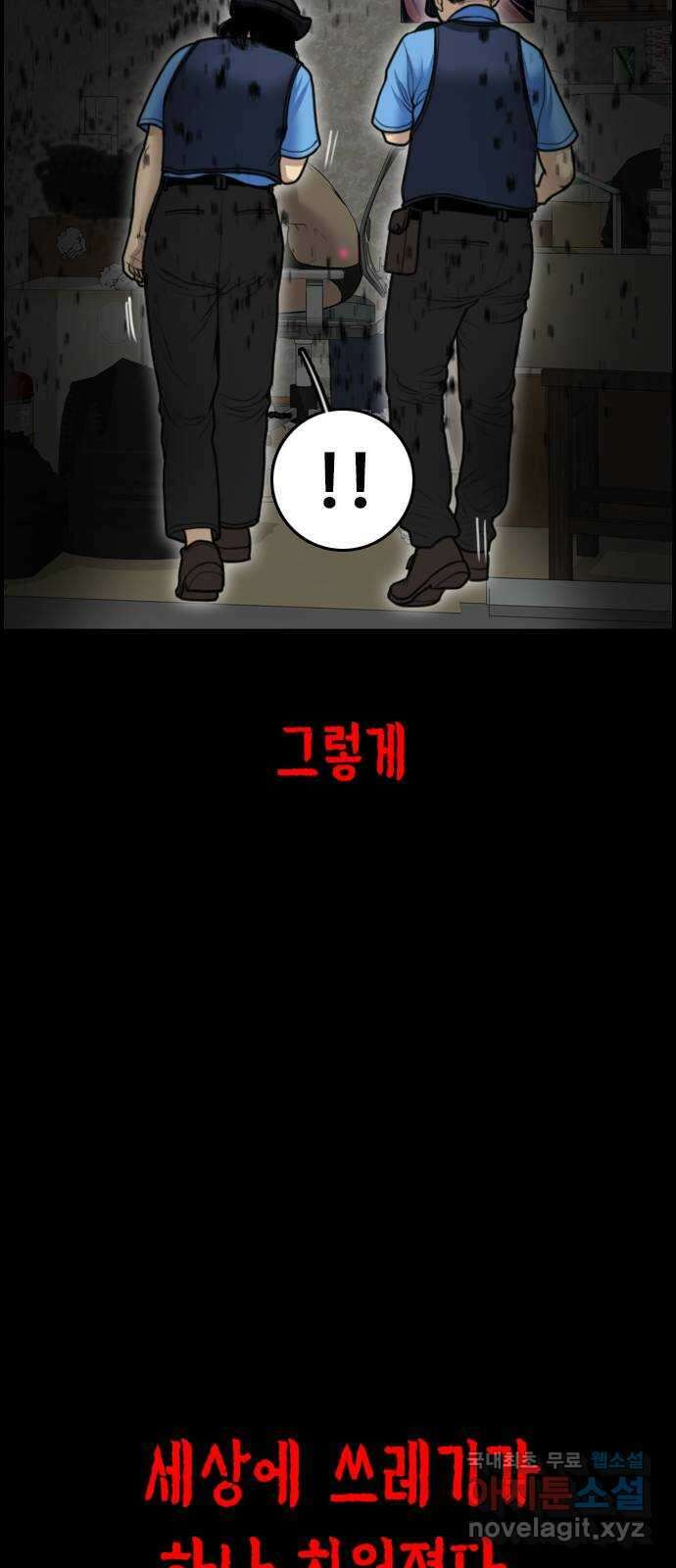 누나! 나 무서워 55화 11