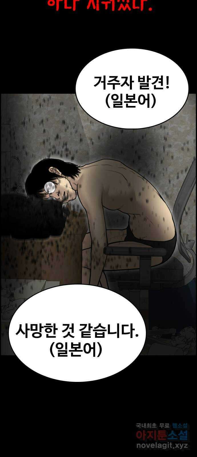 누나! 나 무서워 55화 12
