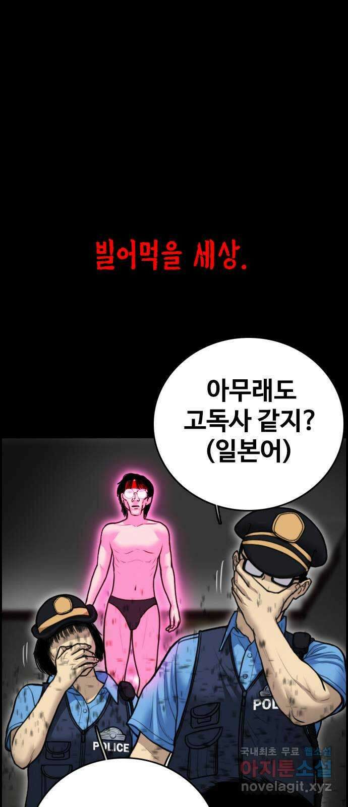 누나! 나 무서워 55화 13
