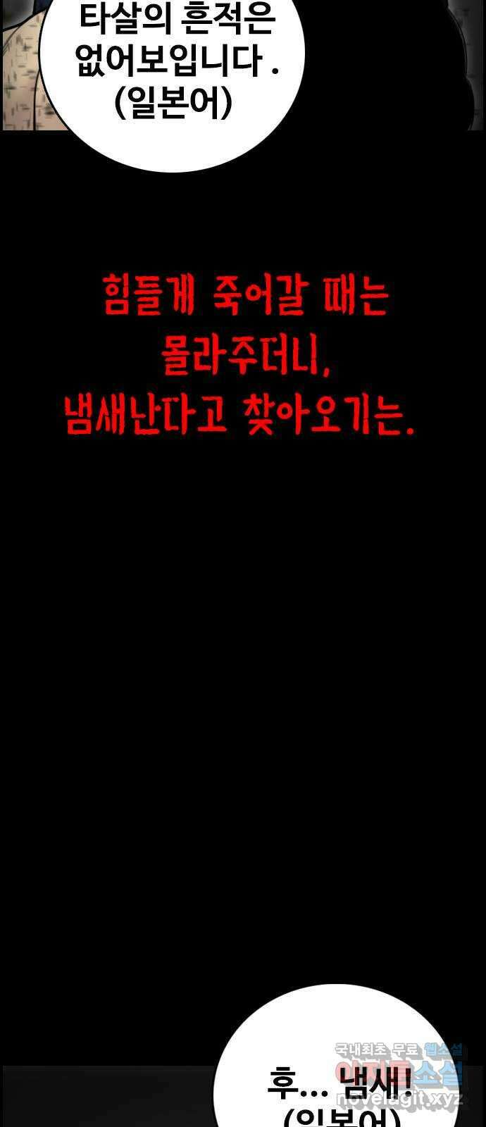 누나! 나 무서워 55화 14