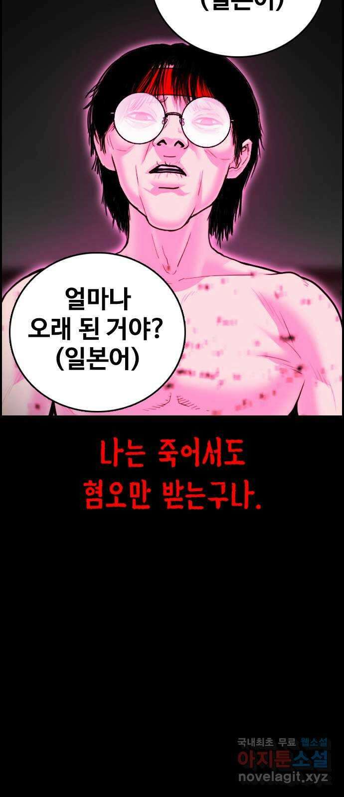 누나! 나 무서워 55화 15