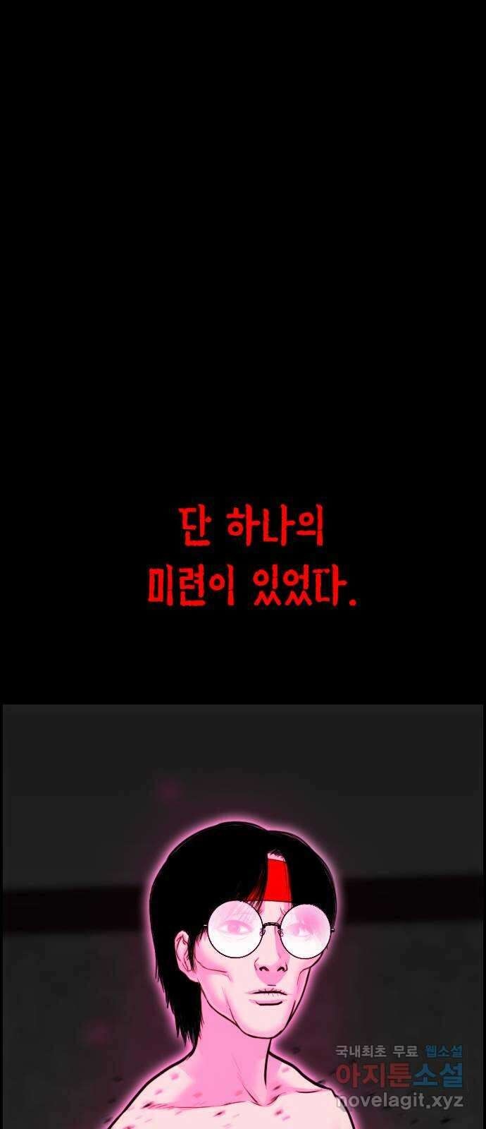 누나! 나 무서워 55화 17