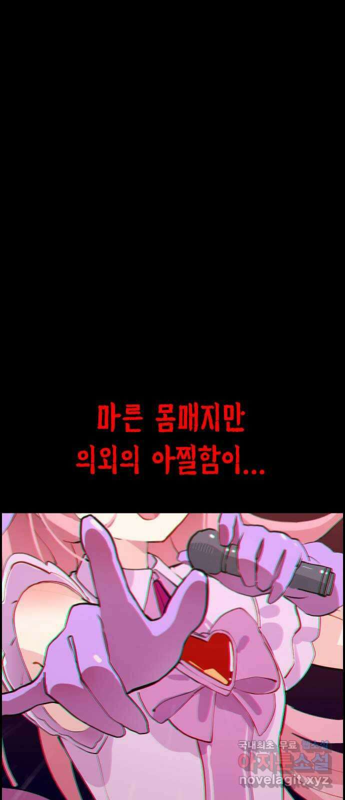 누나! 나 무서워 55화 21
