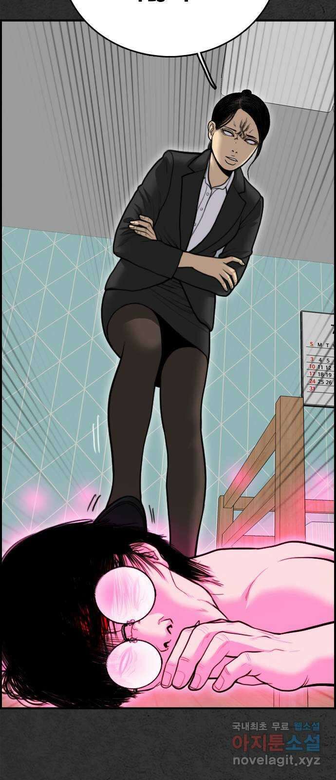 누나! 나 무서워 55화 23