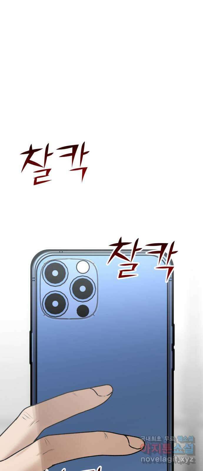 부캐인생 75화 짜잔 1