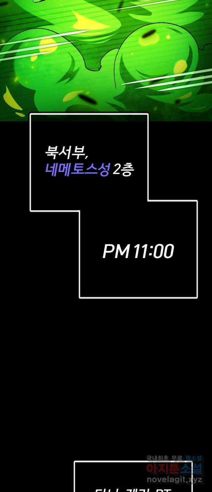 가상&RPG 57 기억 2