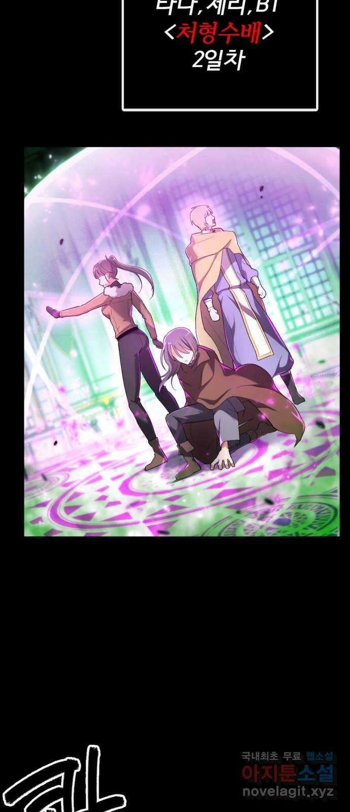 가상&RPG 57 기억 3