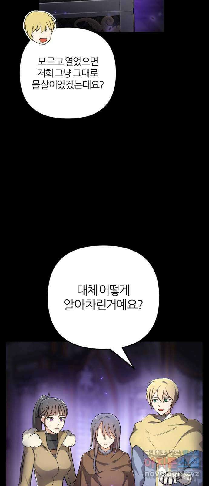 가상&RPG 57 기억 8