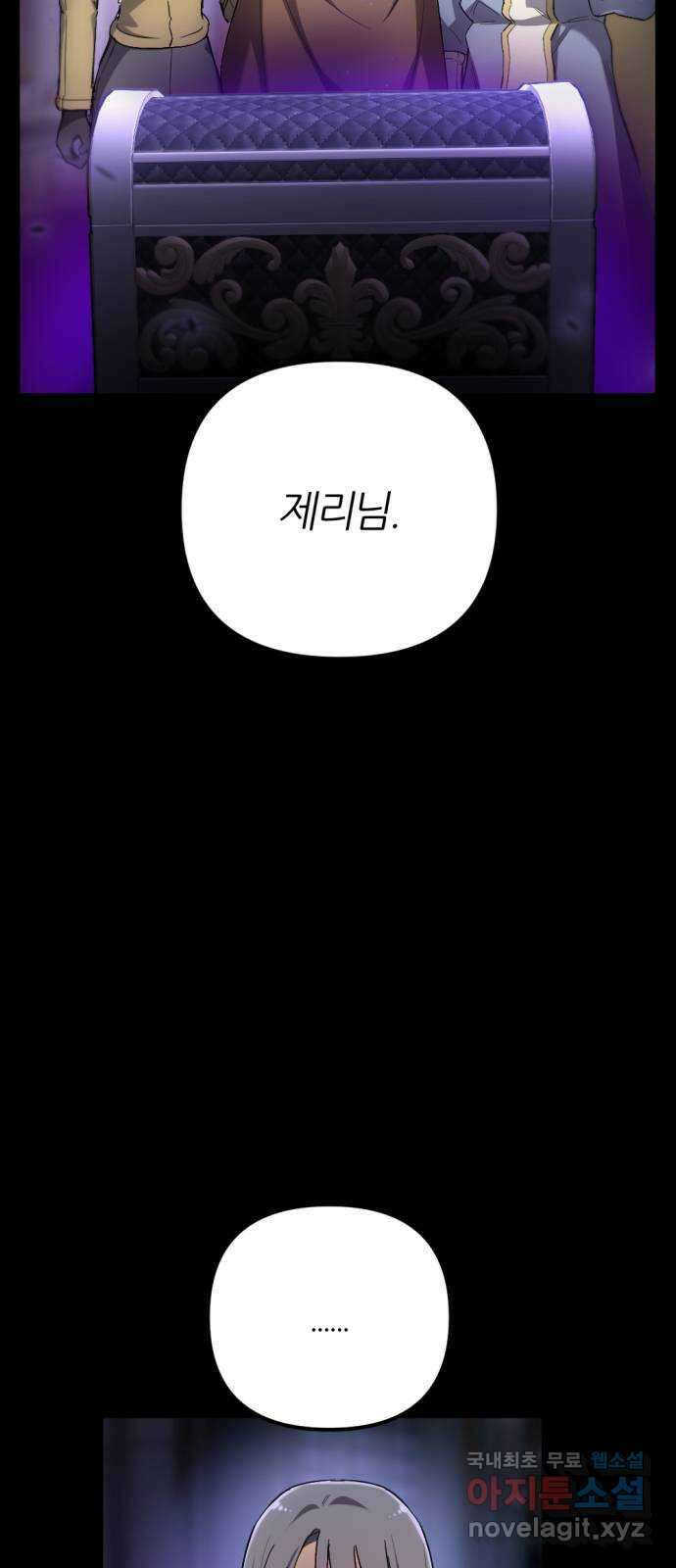 가상&RPG 57 기억 9
