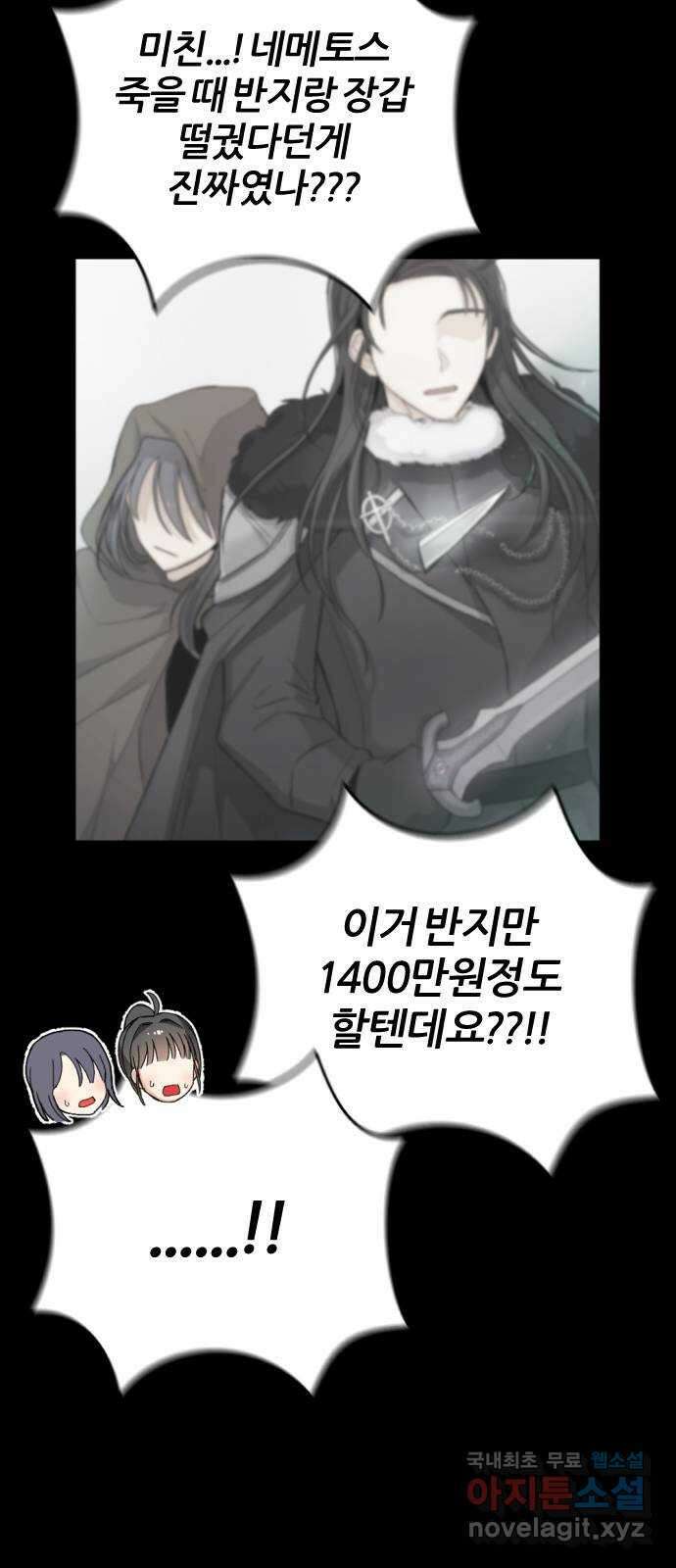 가상&RPG 57 기억 20