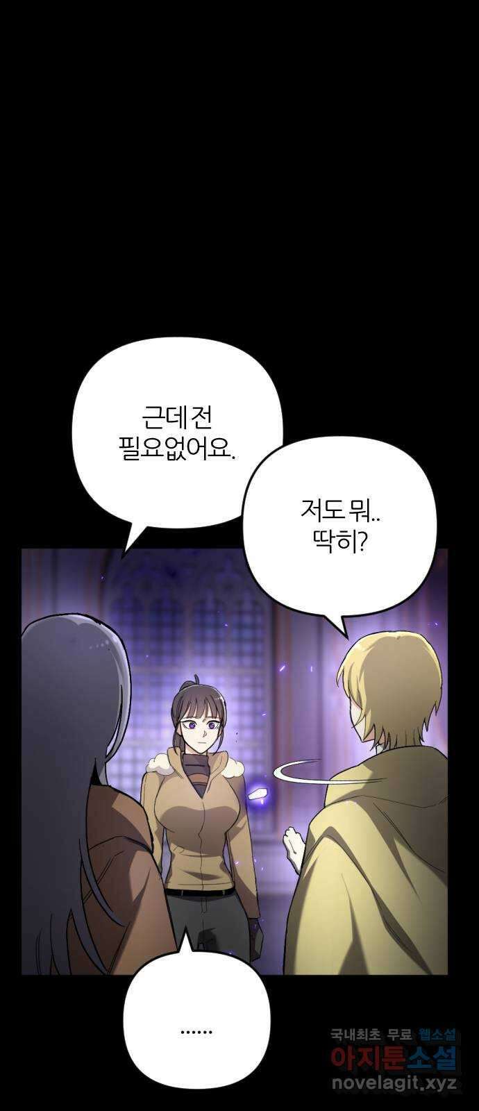 가상&RPG 57 기억 22