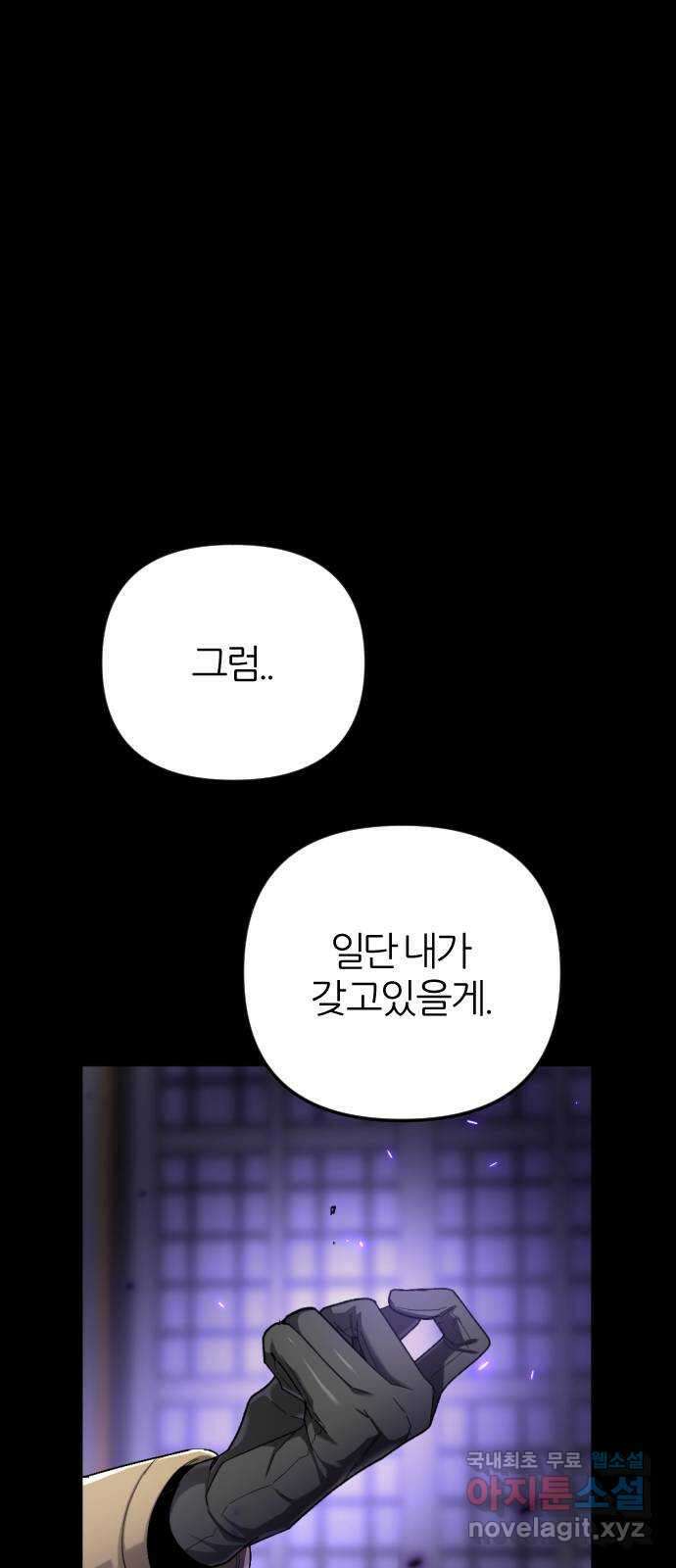 가상&RPG 57 기억 23