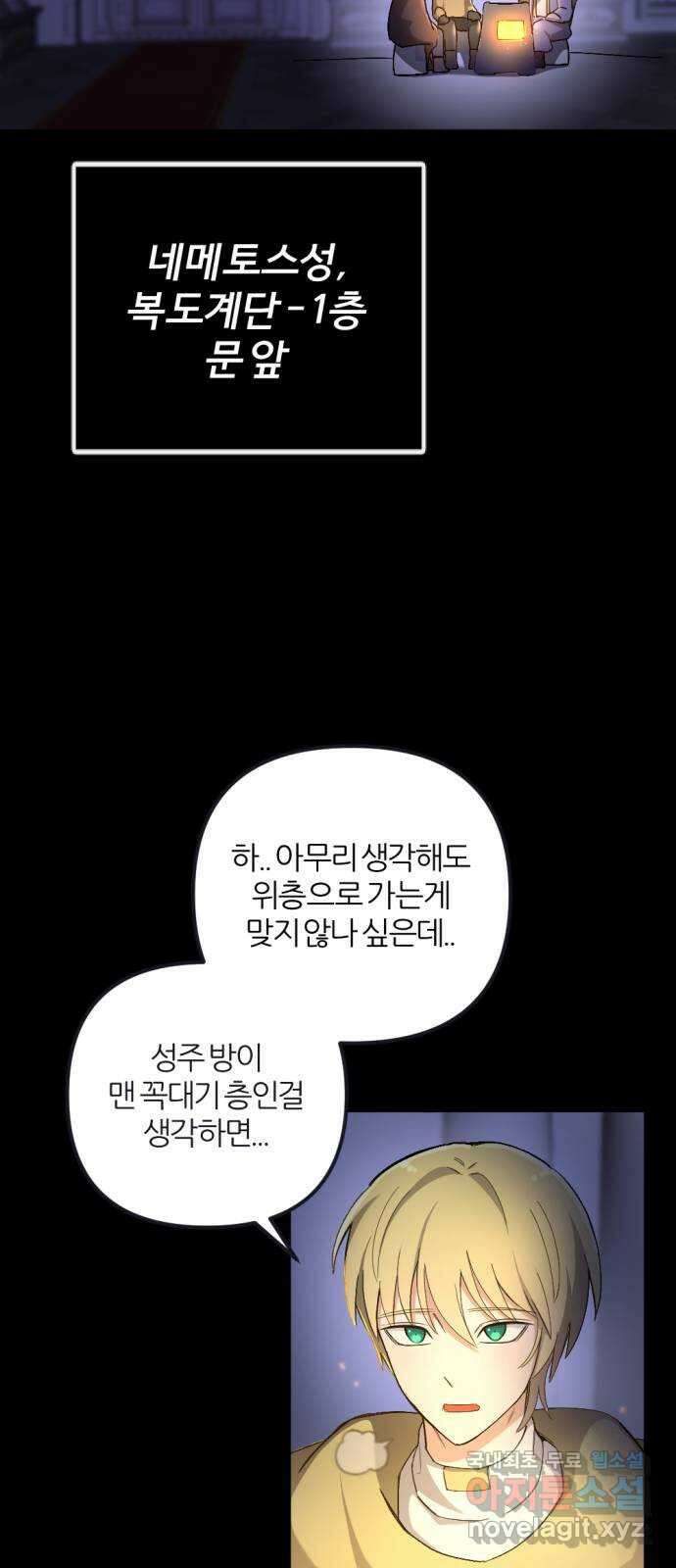 가상&RPG 57 기억 27