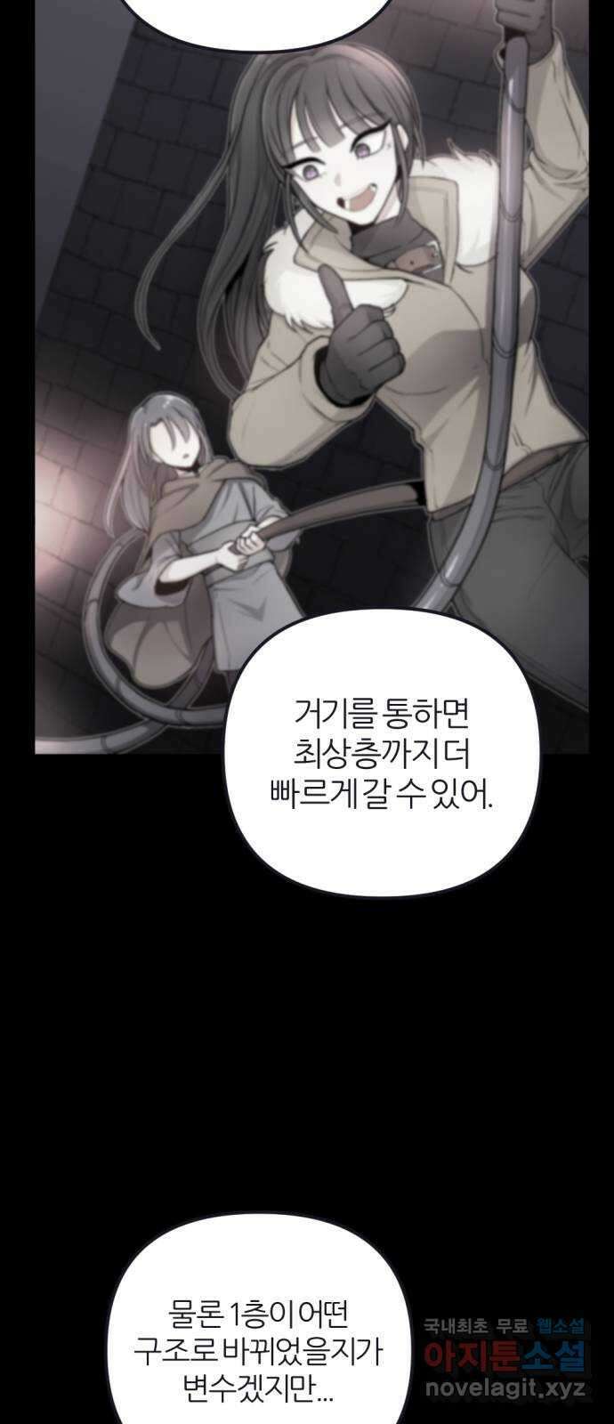 가상&RPG 57 기억 29