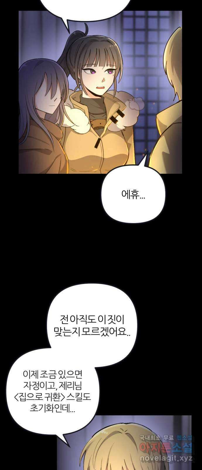 가상&RPG 57 기억 30