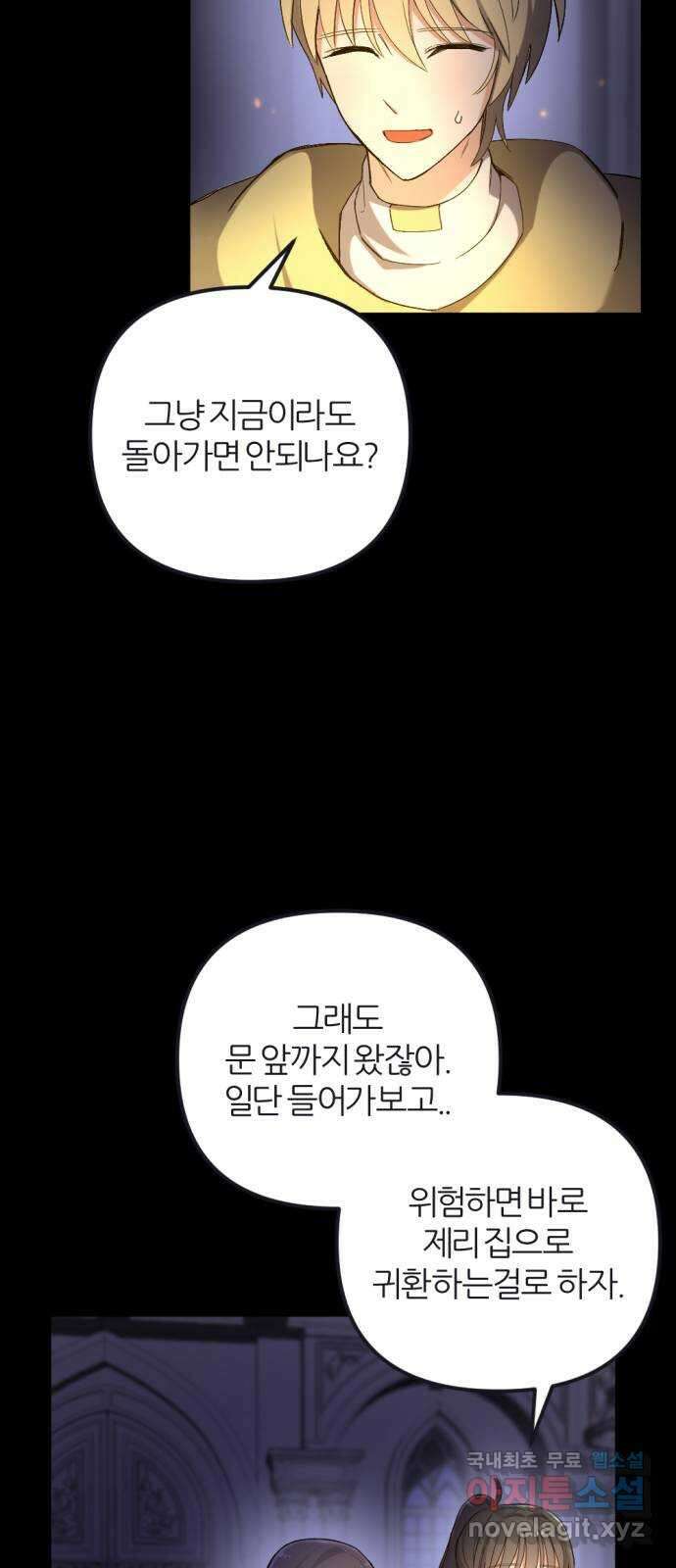 가상&RPG 57 기억 31
