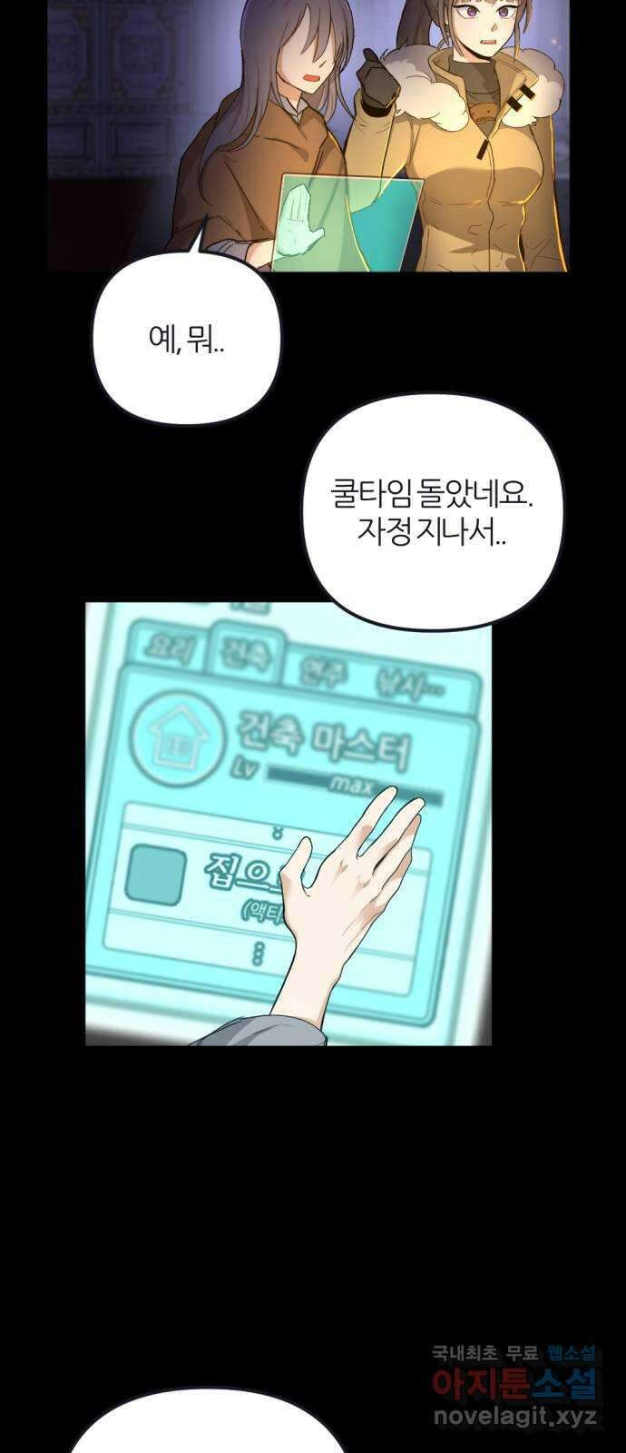가상&RPG 57 기억 32