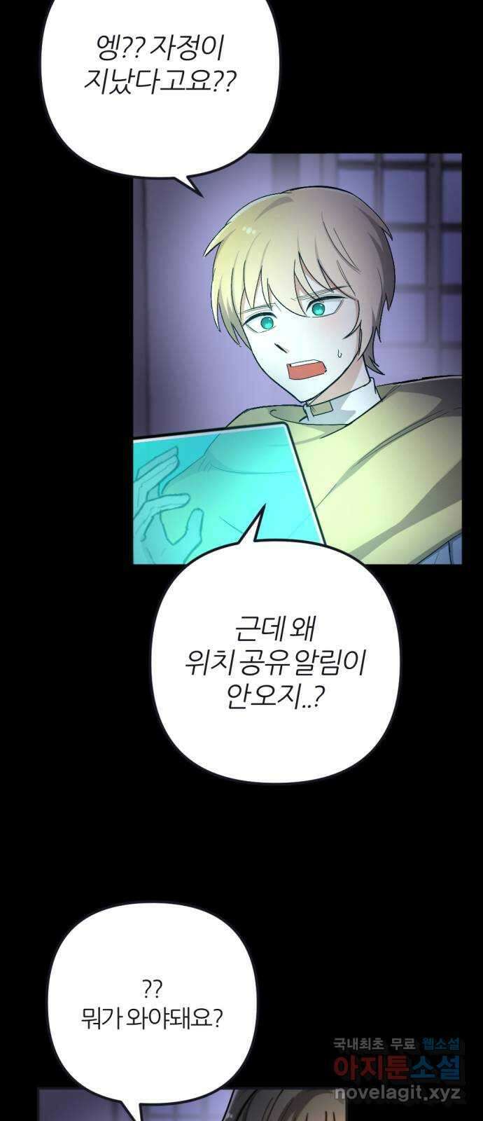 가상&RPG 57 기억 33