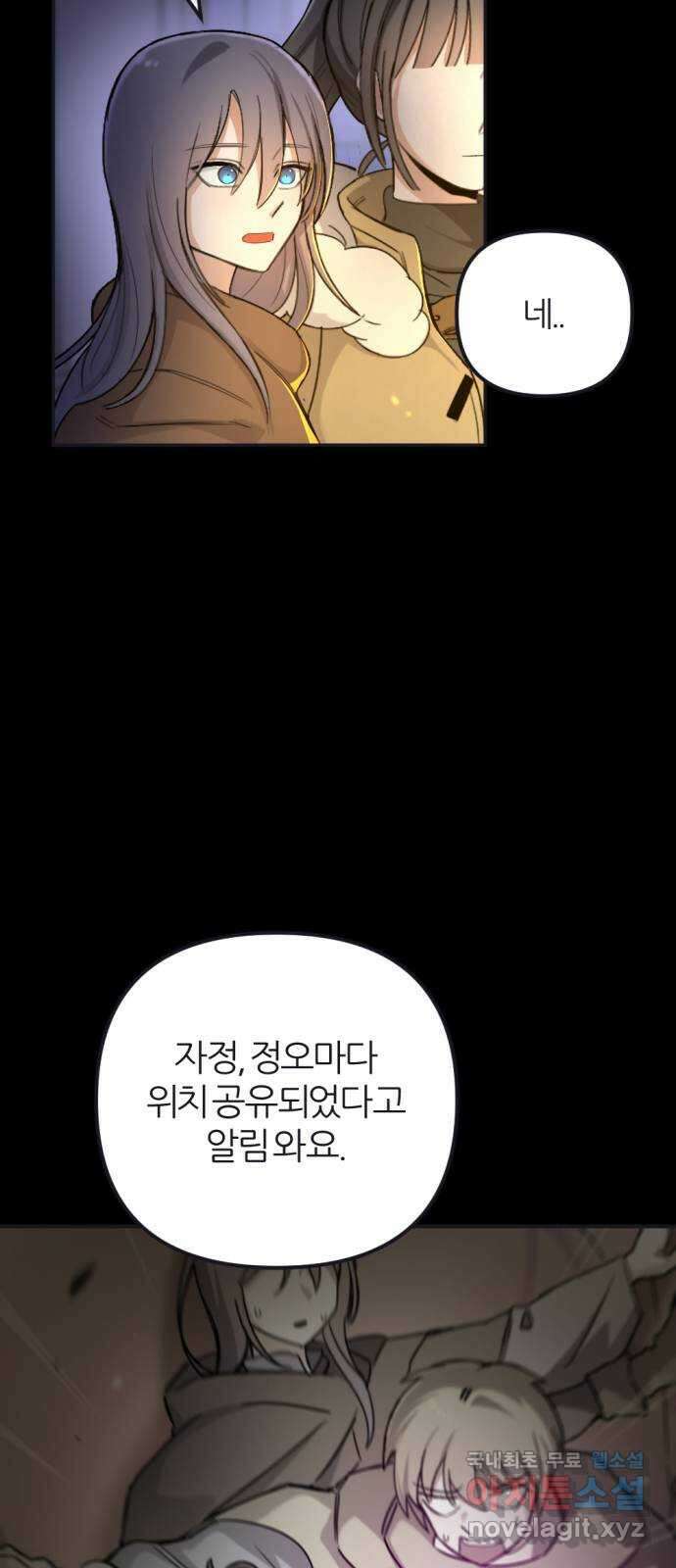 가상&RPG 57 기억 34