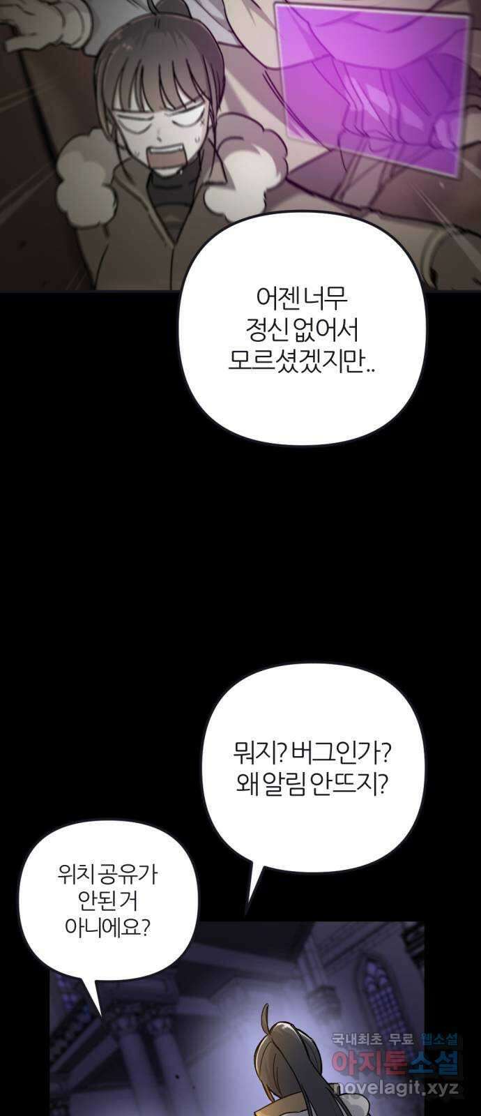 가상&RPG 57 기억 35