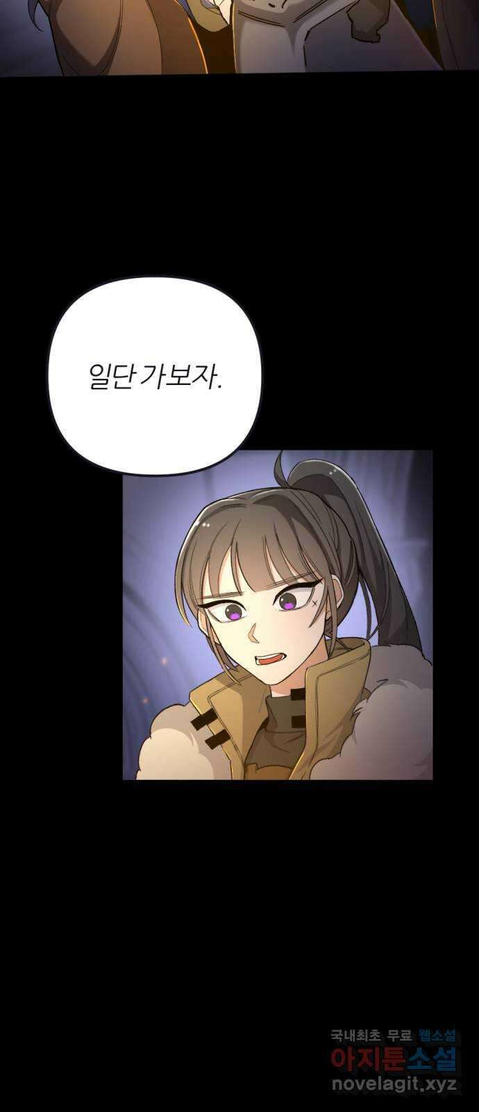 가상&RPG 57 기억 38