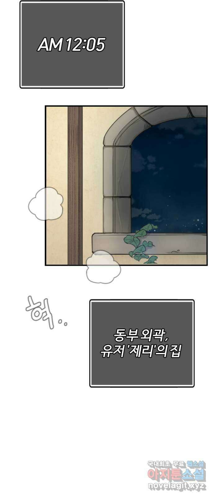 가상&RPG 57 기억 71