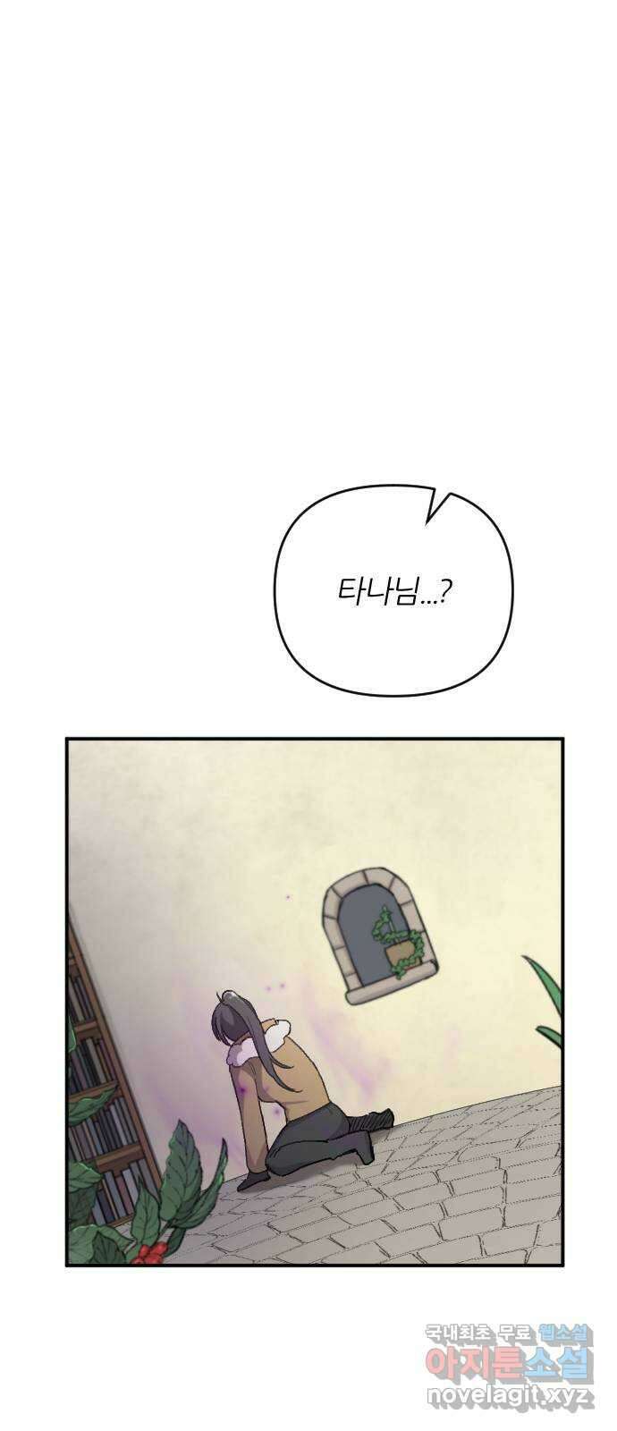 가상&RPG 57 기억 73