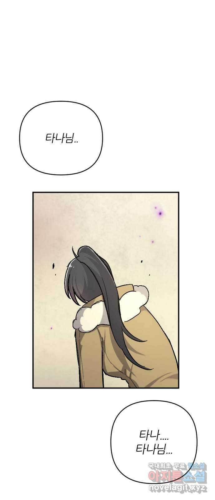 가상&RPG 57 기억 74