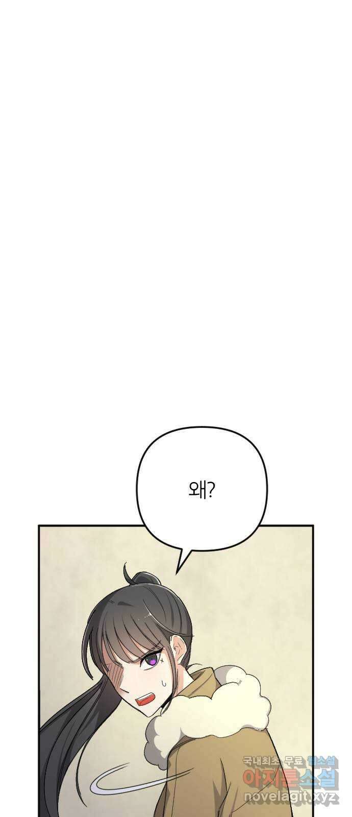 가상&RPG 57 기억 75