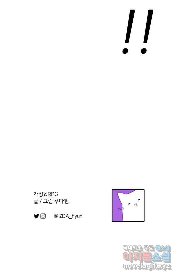가상&RPG 57 기억 83