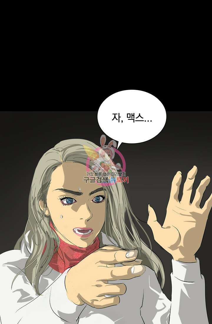 타임리스 29화 1