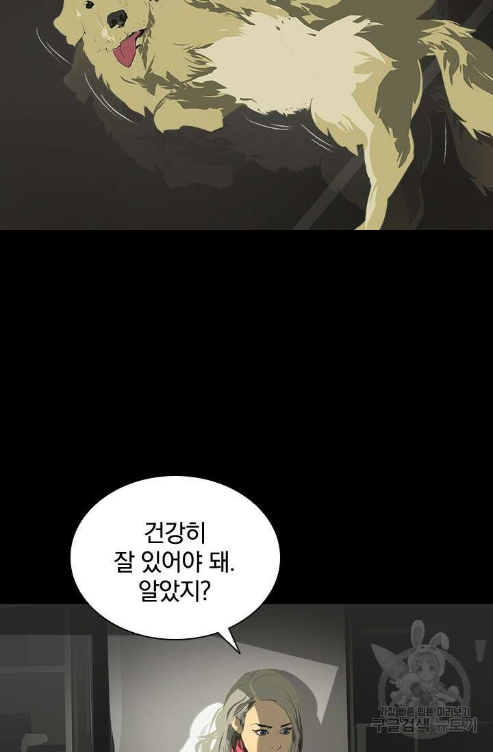 타임리스 29화 4