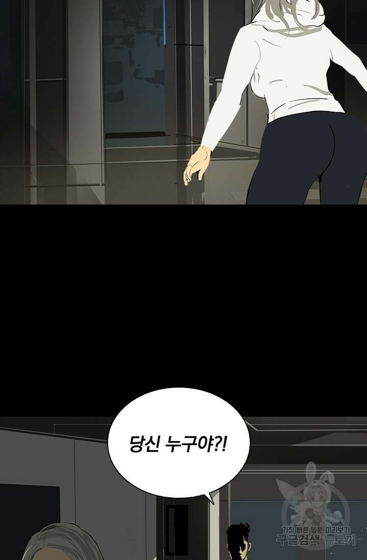 타임리스 29화 7