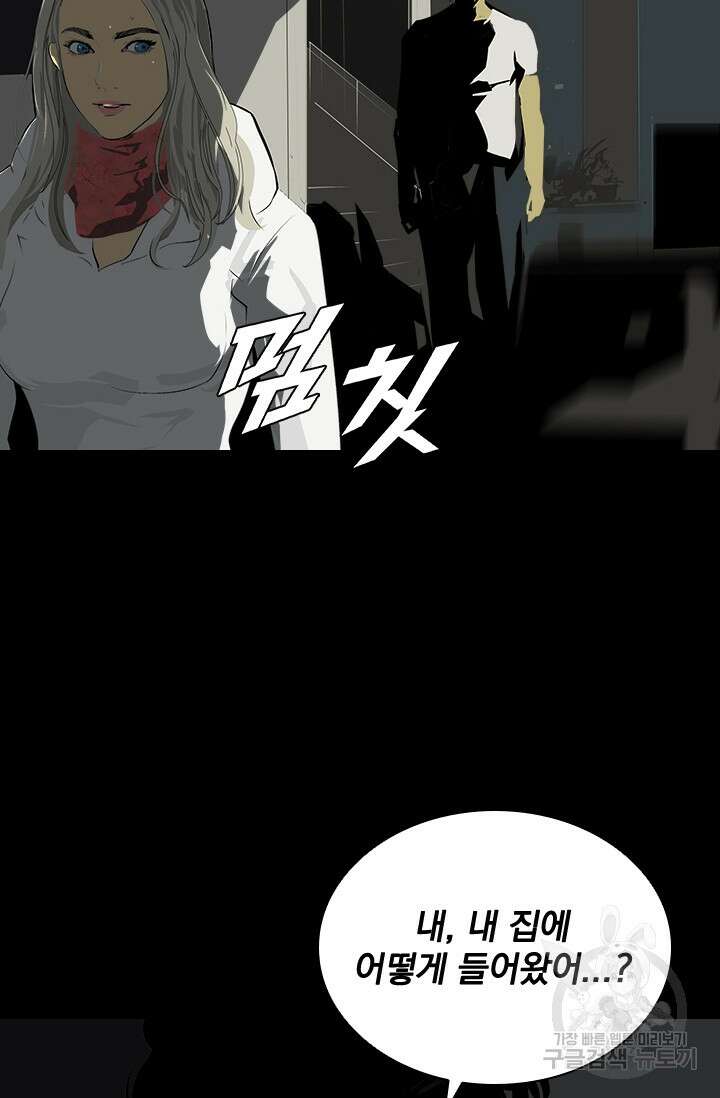 타임리스 29화 8