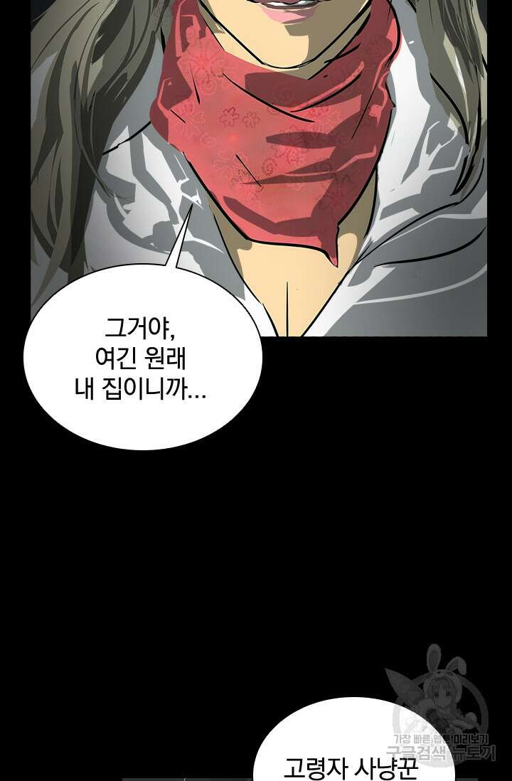 타임리스 29화 11