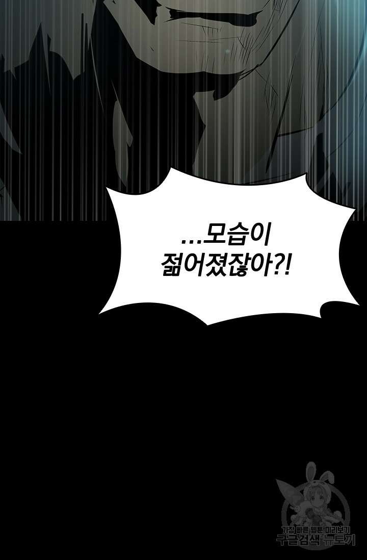타임리스 29화 14