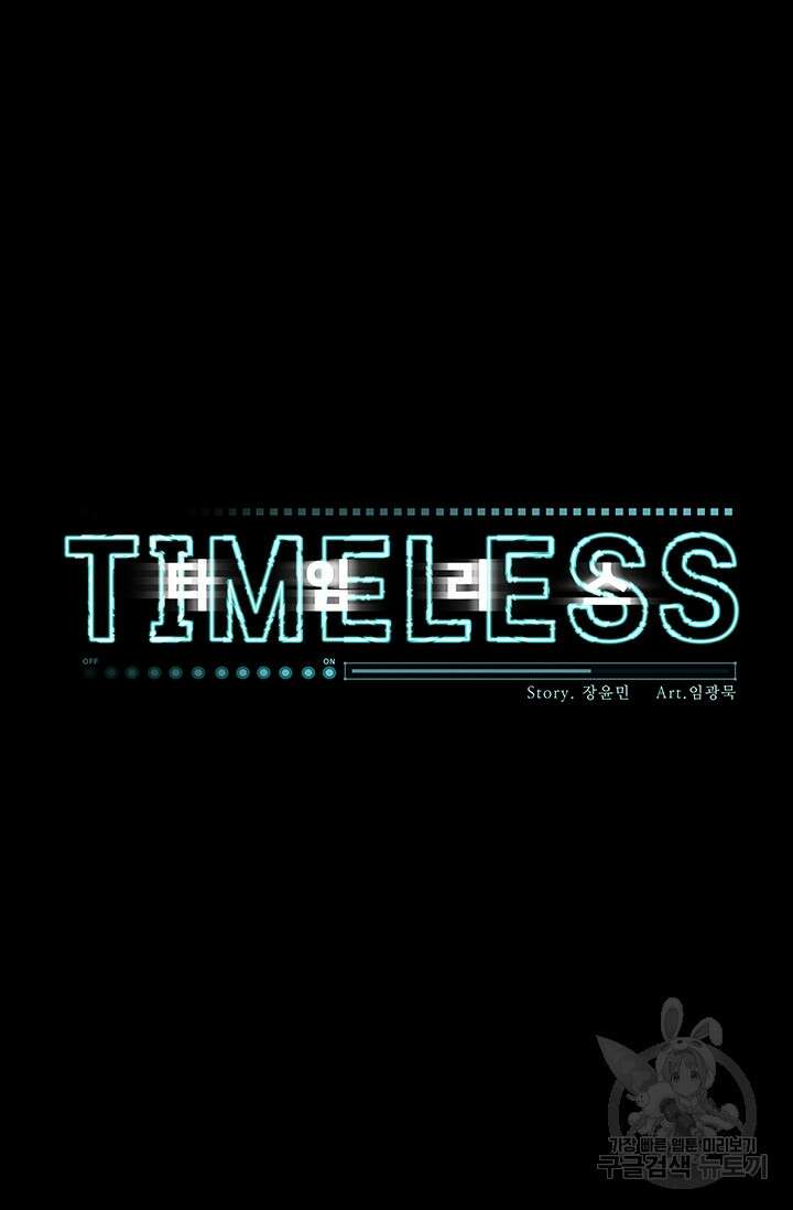 타임리스 29화 15