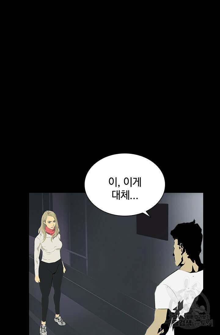 타임리스 29화 16
