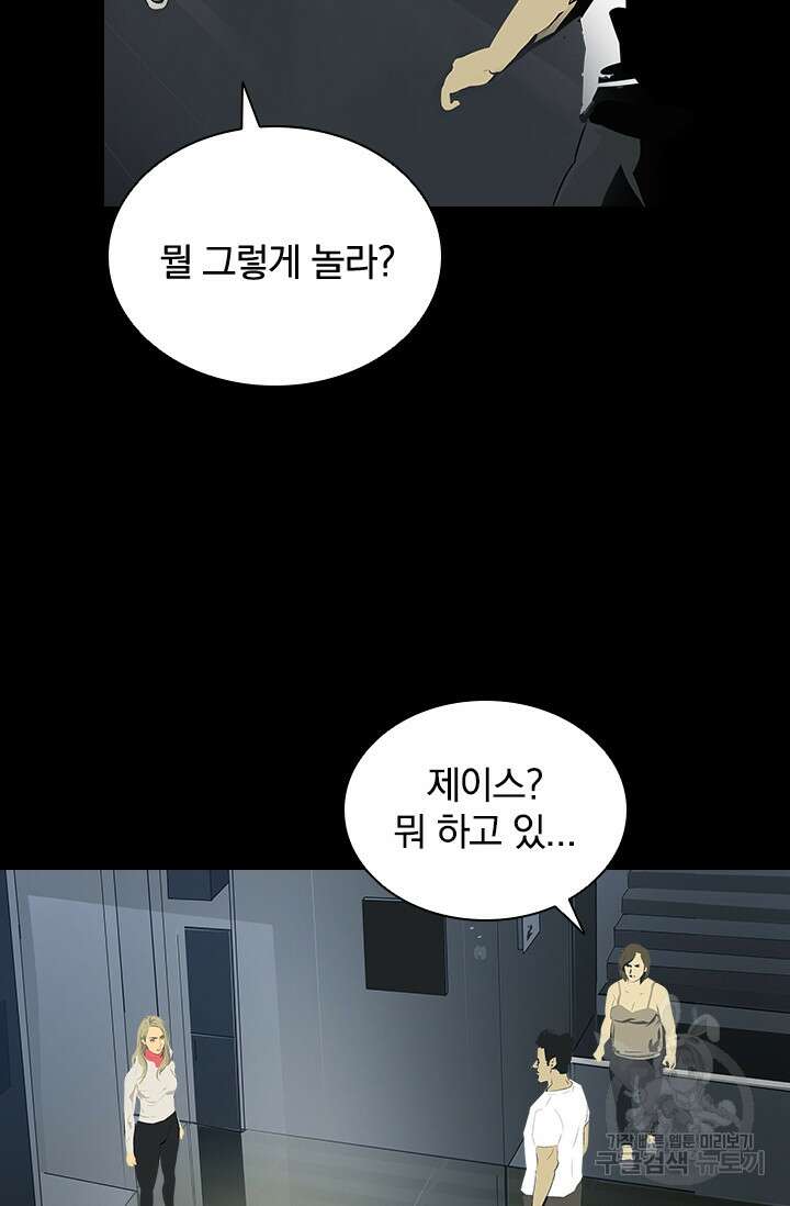 타임리스 29화 17