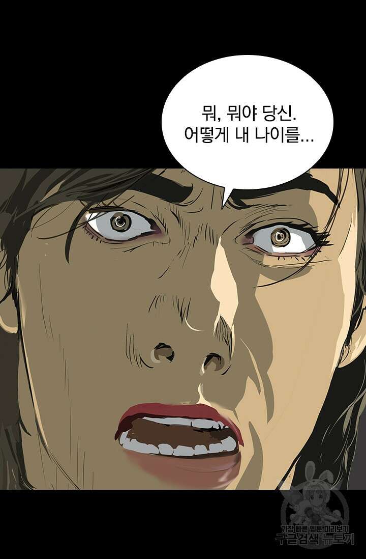 타임리스 29화 22