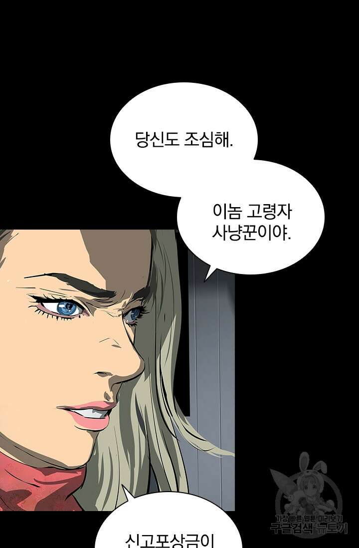 타임리스 29화 23