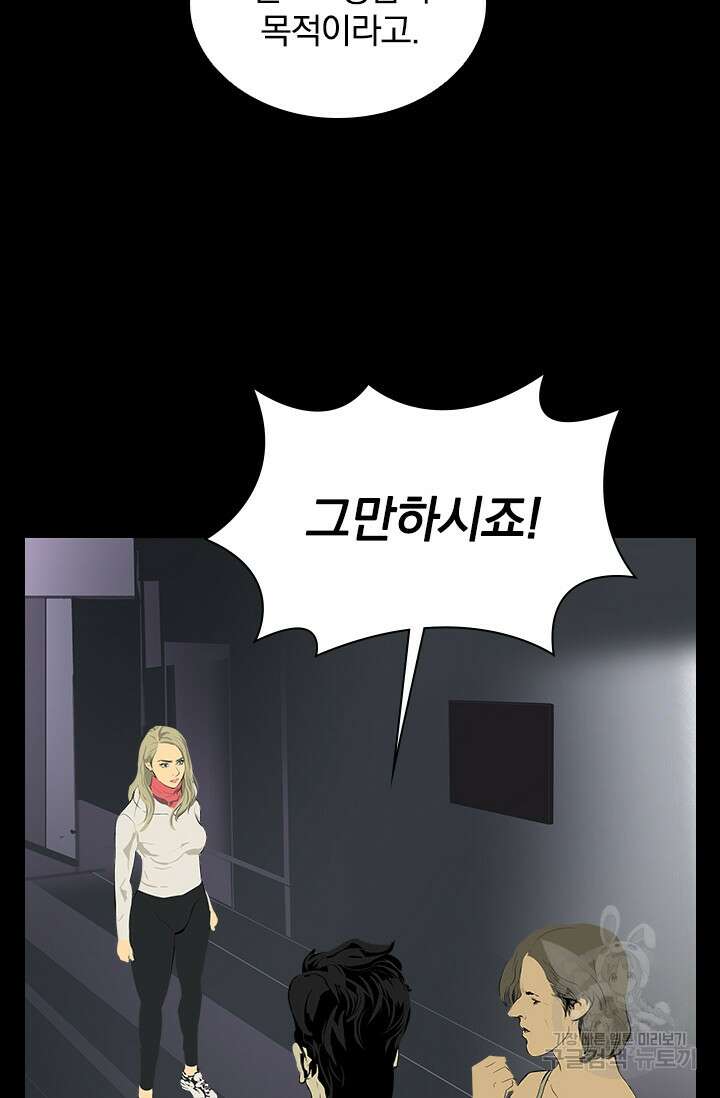 타임리스 29화 24