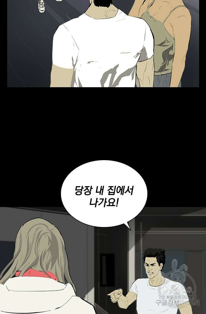 타임리스 29화 25