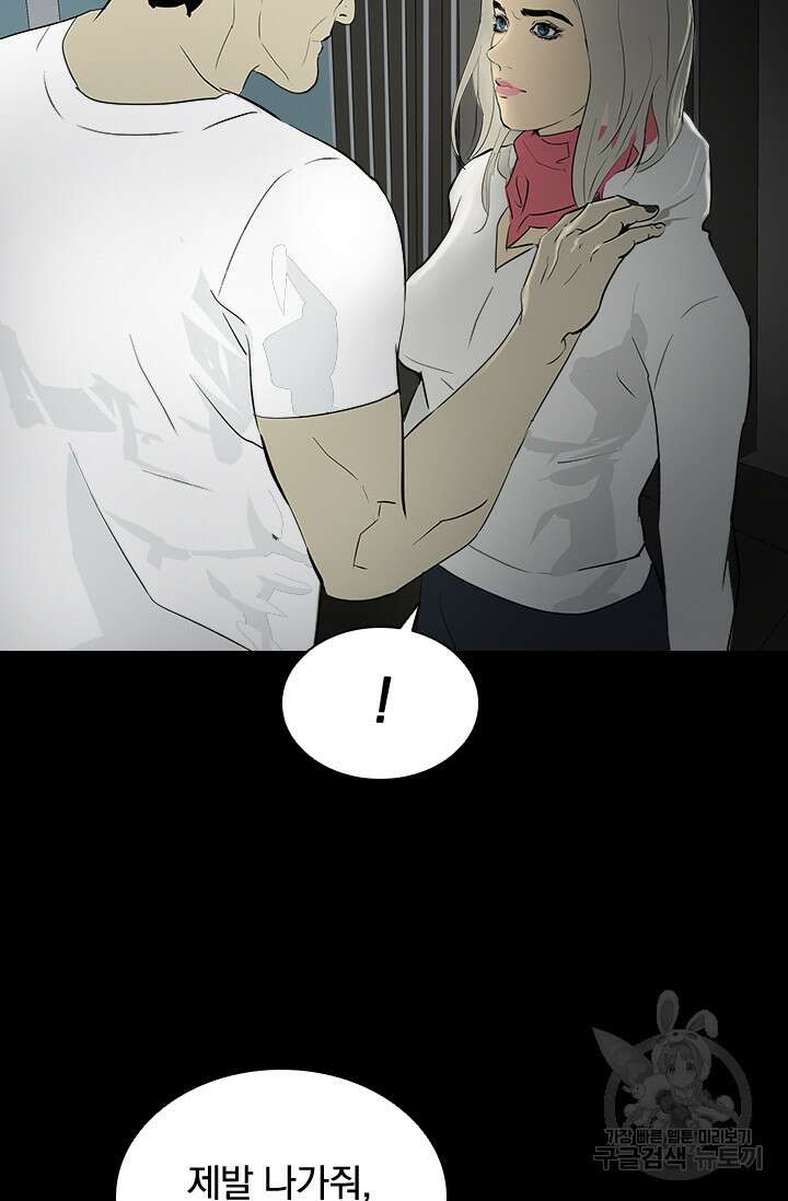타임리스 29화 27