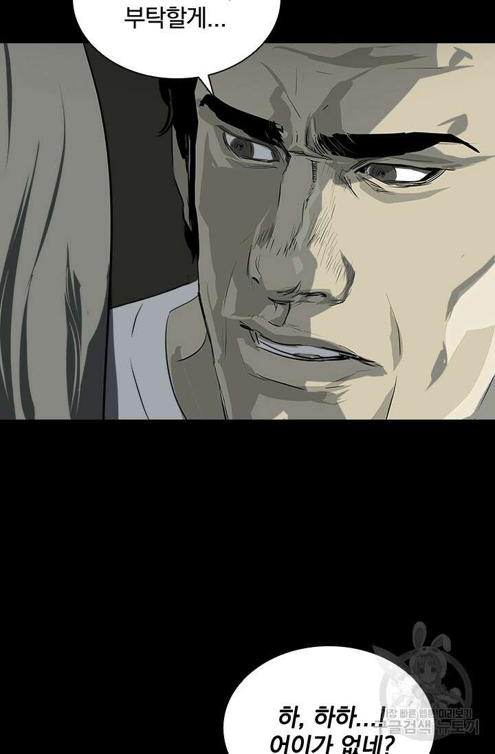 타임리스 29화 28