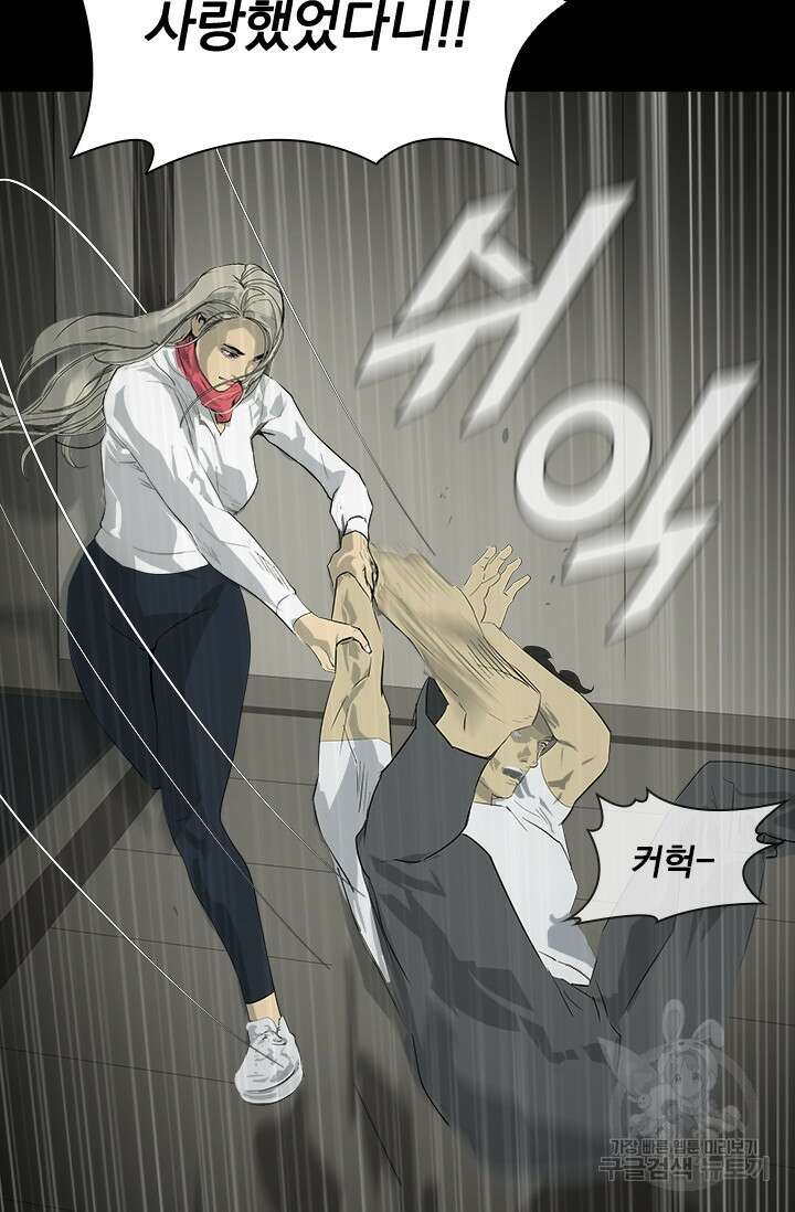 타임리스 29화 31