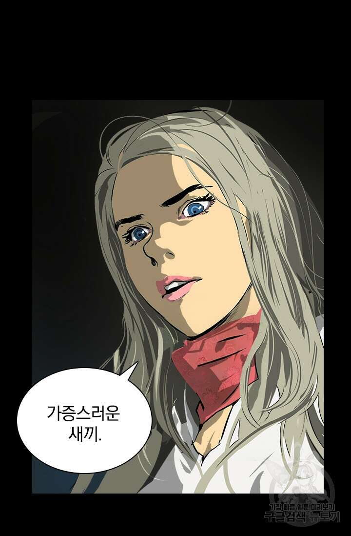 타임리스 29화 34