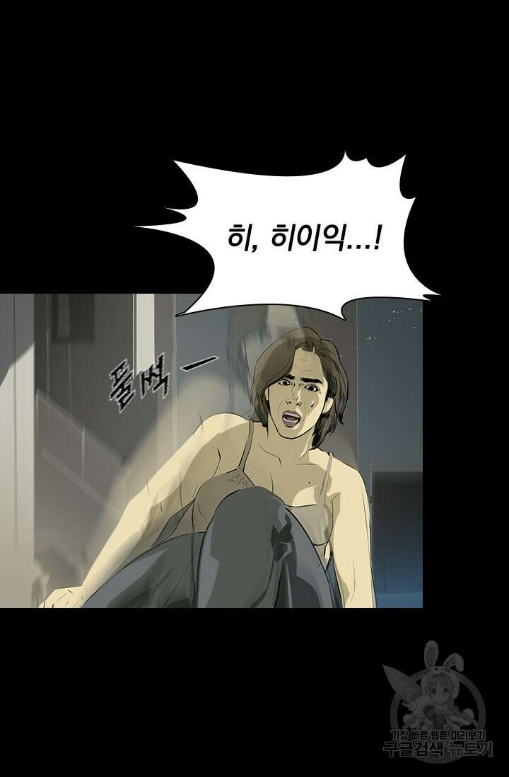 타임리스 29화 36
