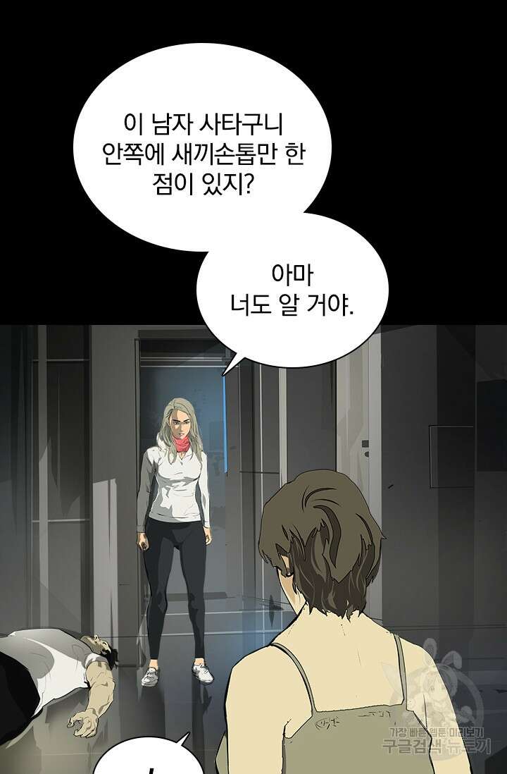 타임리스 29화 37